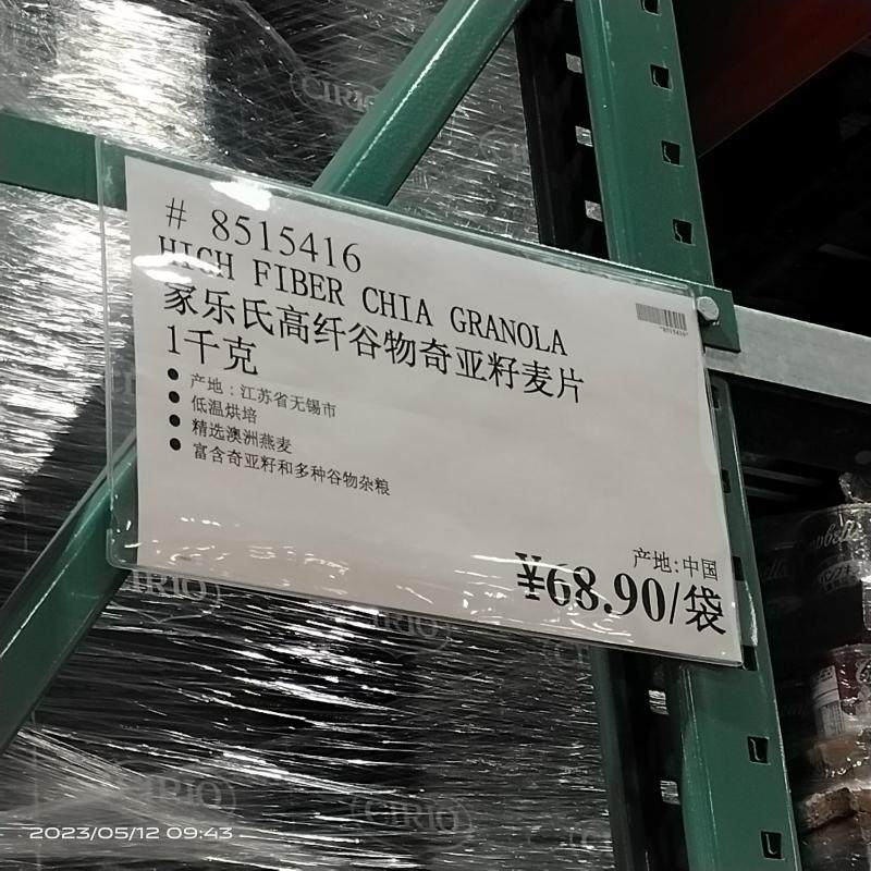 Costco代购家乐氏高纤谷物麦片奇亚籽大坚果燕麦片1K营养早餐即食,淘宝优惠券,粉丝福利购,淘宝优惠卷