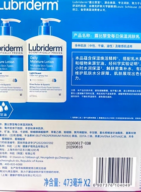 露比黎登保湿润肤乳473ml*2