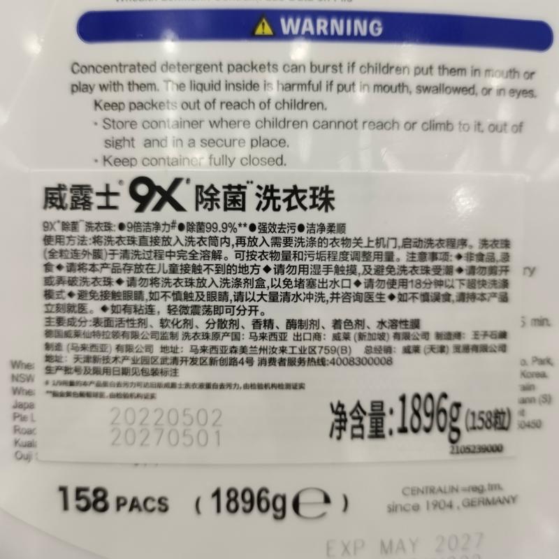 costco代购进口威露士9X除菌洗衣液消臭运动清洁洗衣凝珠168粒/瓶 - 图2