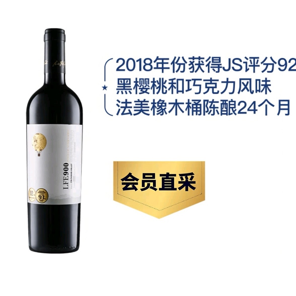 会员代购埃德华兹900单一葡萄园干红葡萄酒陈酿24个月JS92高分酒,淘宝优惠券,粉丝福利购,淘宝优惠卷