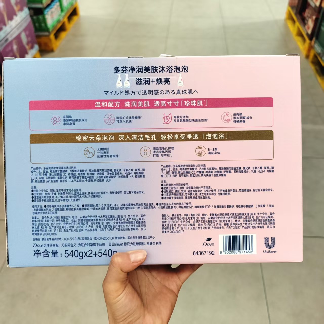 会员代购多芬净润美肤沐浴泡泡滋润焕亮沐浴露滋润精华深入肌肤,淘宝优惠券,粉丝福利购,淘宝优惠卷