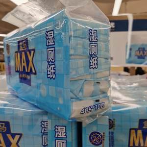 COSTCO盒马代购 可冲式湿厕纸抽取式湿厕巾40片*10包 安全杀菌99%