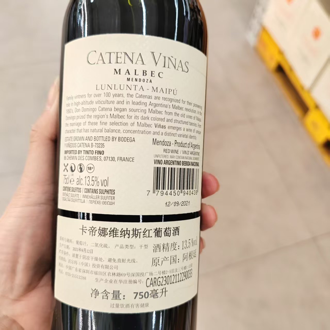 MM代购Catena Vinas卡蒂娜阿根廷进口维纳斯红葡萄酒花果香浓郁,淘宝优惠券,粉丝福利购,淘宝优惠卷