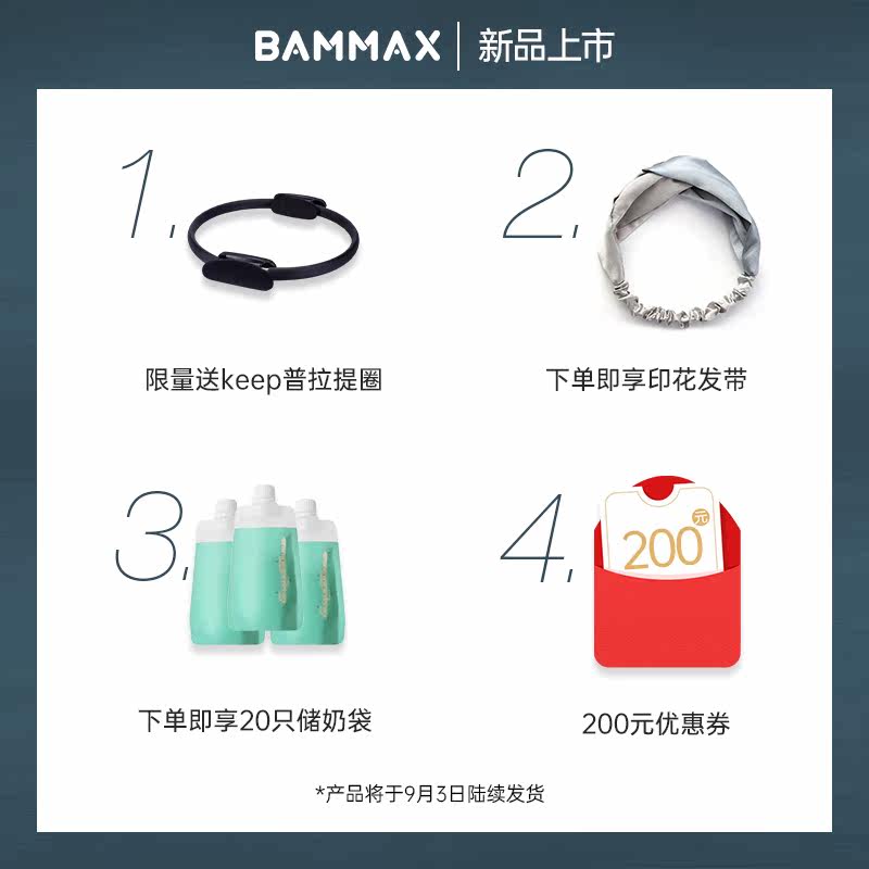 新加坡bammax灵畅双边电动吸奶器 bammax母婴吸奶器
