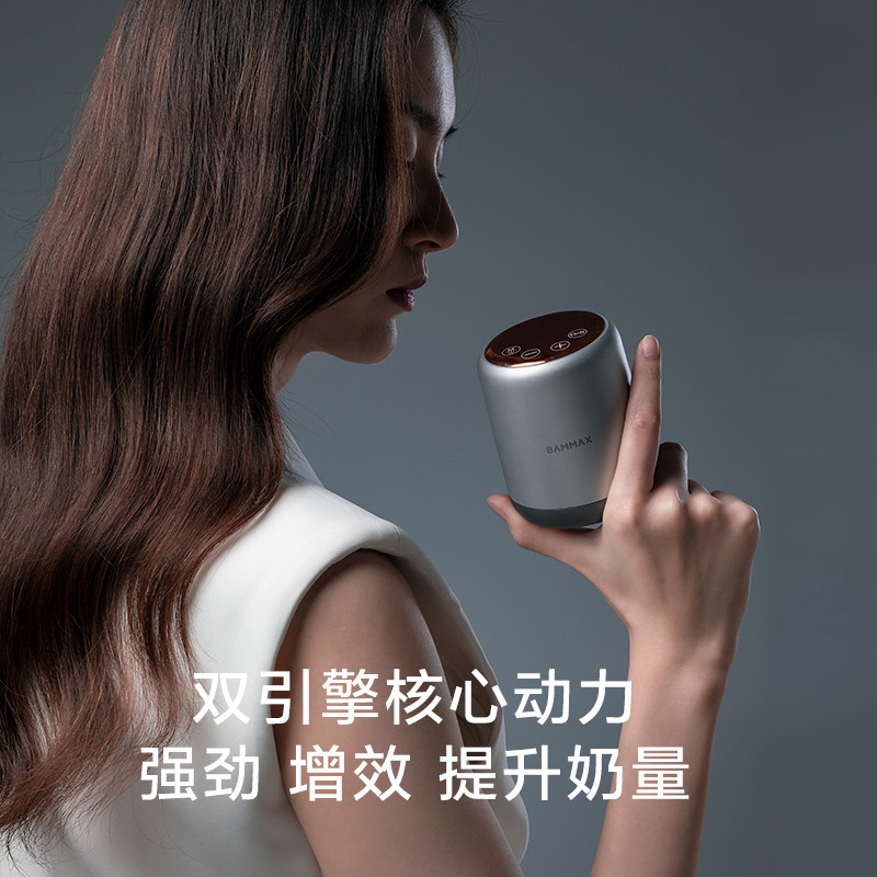 bammax智畅双边电动母乳按摩吸奶器 bammax母婴吸奶器