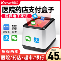 Coran Sweep Code Payment Box Healthcare Electronic Credentials Sweep Code Scanner Beauty Group Guest Such As Cloud Cantonese Residence Code Sweep Code Gun Barcode Supermarket Hotel Cashier Collection Payment Treasure WeChat Payment Box