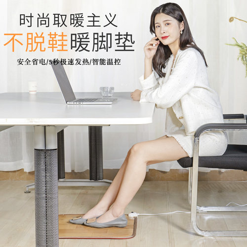 冬天暖脚神器取暖脚垫电热暖脚宝办公室脚底加热垫桌下暖脚器保暖 - 图0