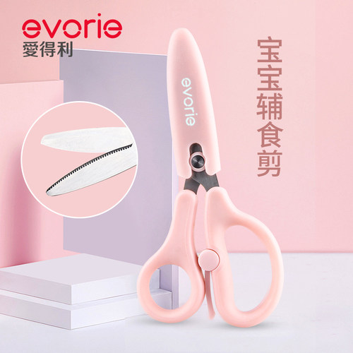 爱得利宝宝辅食剪刀婴儿食物剪刀儿童外带便携辅食剪研磨器工具 - 图1
