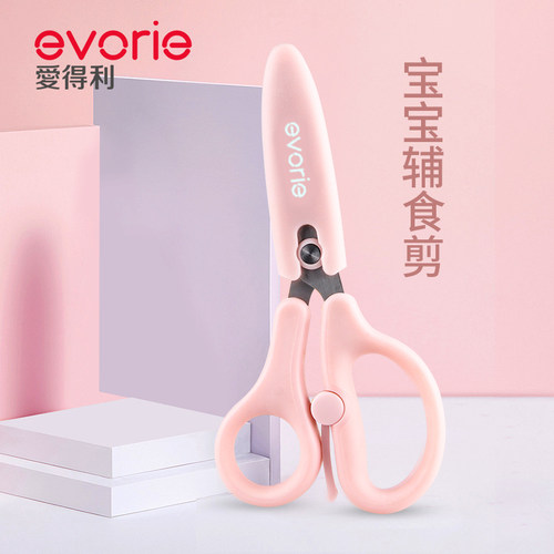 爱得利宝宝辅食剪刀婴儿食物剪刀儿童外带便携辅食剪研磨器工具 - 图0