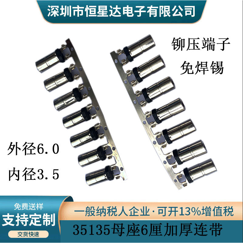 DC公母插头免焊连续冲压端子铆压式连带dc35135公母头-图0