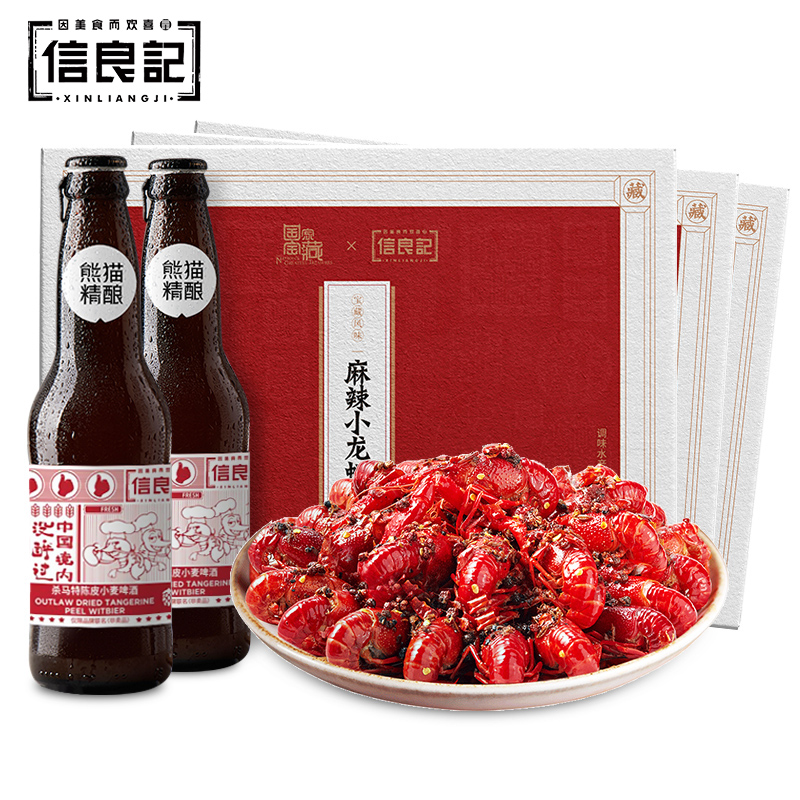 信良记旗舰店信良记麻辣小龙虾熊猫精酿啤酒组合麻辣味小龙虾600g*3熊猫精酿*20