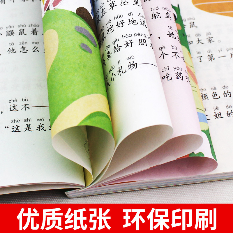 全集8册 小巴掌童话一年级注音版张秋生正版百篇彩图二三一年级阅读课外书必读阅读经典绘本小学生课外阅读书籍故事书儿童幼儿园 - 图2