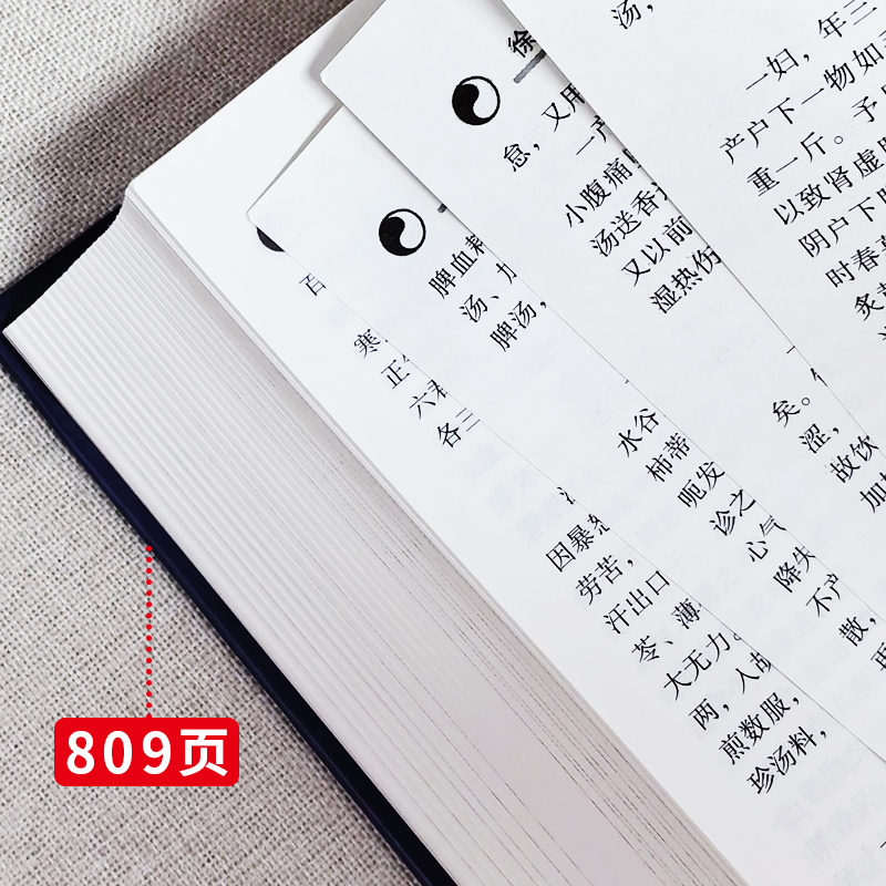 徐灵胎医学全书 徐灵胎原著 含难经经释医学源流论神农本草经百种录伤寒类方洄溪医案脉学脉诀舌鉴女科医案 医案经典药方中医书籍 - 图1