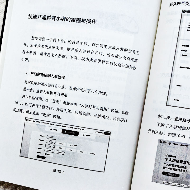 1小时学会抖音玩法书籍 看透抖音玩法把控流量密码 抖音账号引流千川短视频投流教程新媒体运营书 直播带货短视频创作与运营技巧书 - 图3