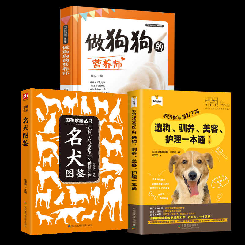 训犬书 新人首单立减十元 22年3月 淘宝海外