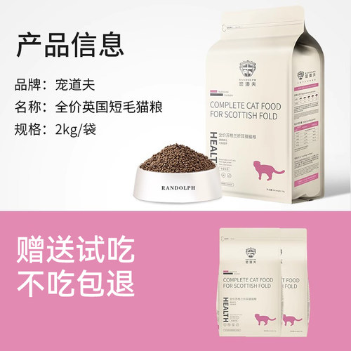 宠道夫英短猫专用猫粮成猫幼猫全价天然粮室内蓝猫2kg营养食品4斤 - 图3