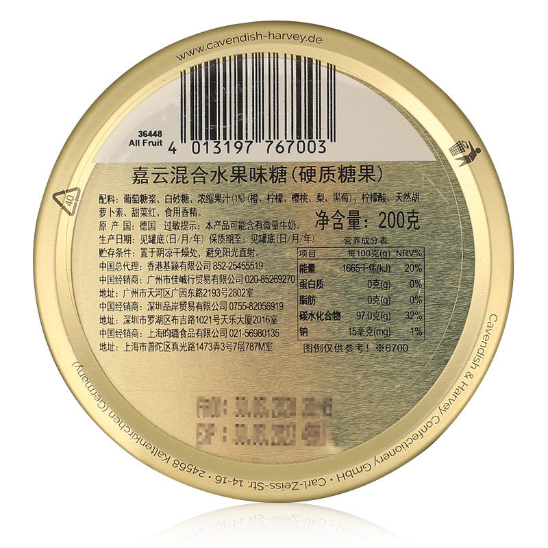德国进口嘉云糖200g浓缩果汁糖果 东旺食品糖果