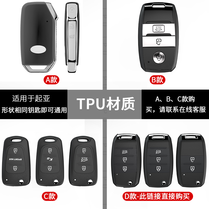 适用起亚K2钥匙套奕跑壳焕驰包K3S装饰KX1福瑞迪扣K4汽车用品K3女 - 图2