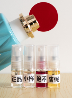 正品天然植物持久淡香水小样