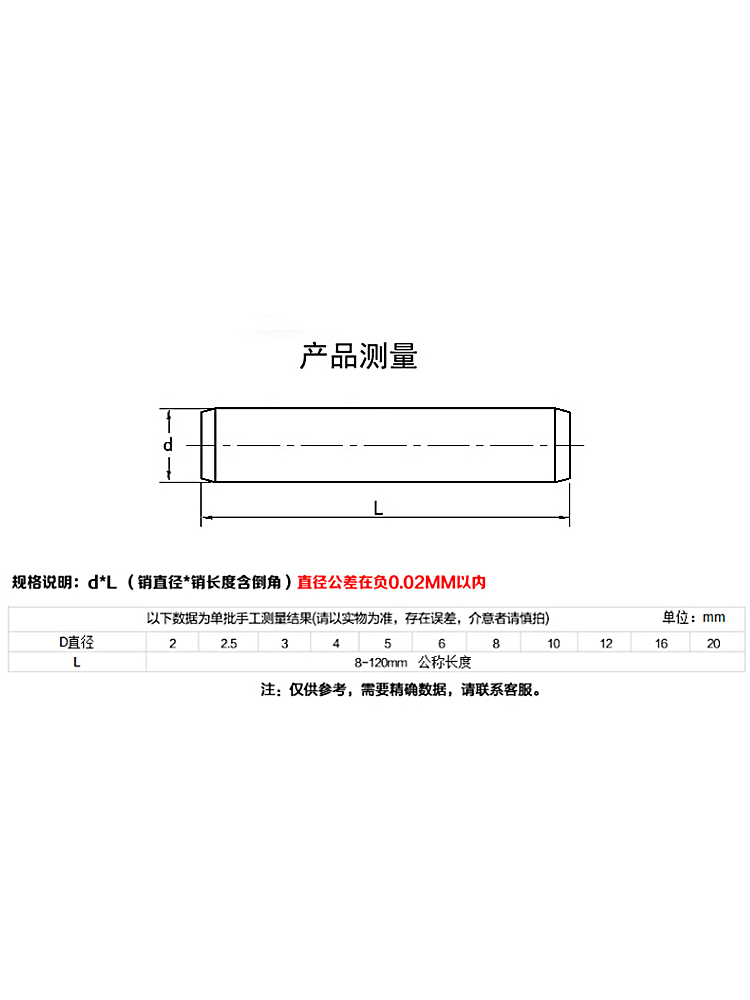 GB119不锈钢304实心圆柱销钉定位固定销子平头肖子m1 m1.5 M2M2.5-图1