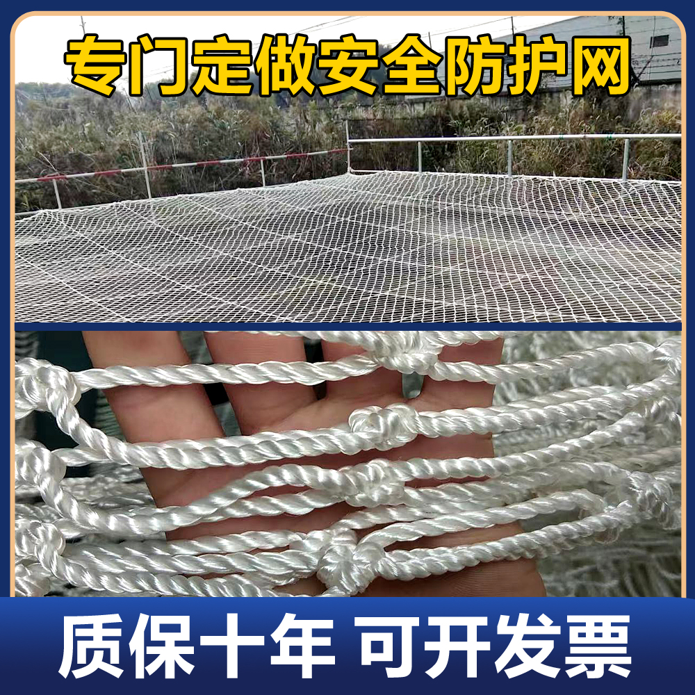 建筑工地安全网防护网尼龙绳网阻燃白色网格高空防坠网国标送检网 - 图1