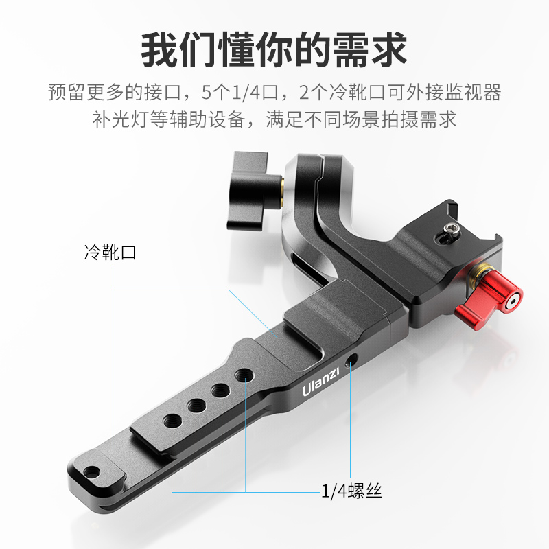 Ulanzi优篮子 R083大疆如影RSC2提壶手柄RS3单反相机稳定器RS2通用手持折叠提手拓展监视器多功能支架配件-图3