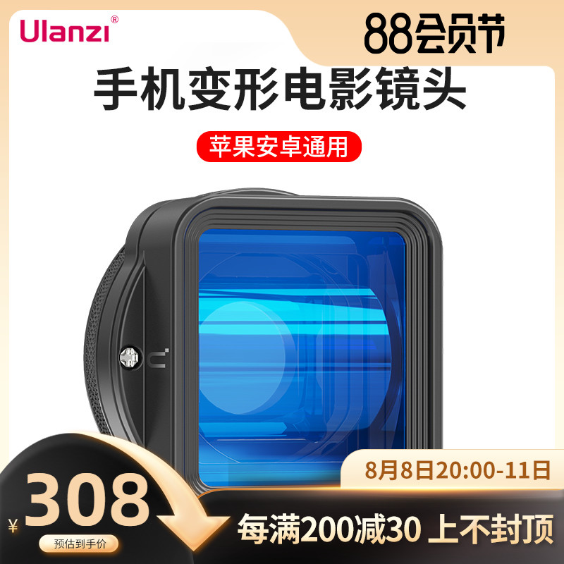 爱打扮(www.idaban.cn)，Ulanzi优篮子 1.55XT手机变形电影镜头适用苹果13华为p50通用苹果12迷你拍照宽荧屏视频高清专业外置高清广角