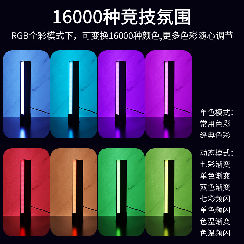 【捡漏福利】电竞网咖游戏氛围灯全彩RGB补光灯遥控电脑显示器背景卧室室内拍照摄影打光灯音乐声控节奏灯_虎窝淘