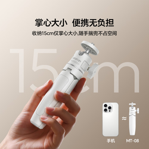 Ulanzi优篮子MT-08迷你桌面三脚架小型相机微单手机直播延长杆支撑架便携大疆pocket4/3手持自拍杆支架摄影 - 图0