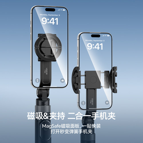 Ulanzi优篮子 TT86磁吸自拍杆mini俯拍手机支架适用iPhone17/16产品讲解开箱vlog拍摄自拍神器便携三脚架 - 图1