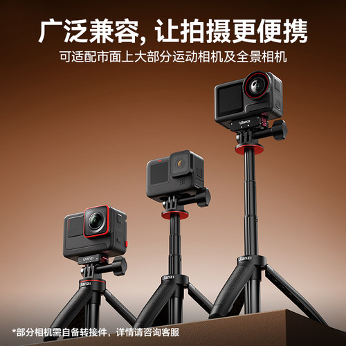 Ulanzi优篮子MT-09迷你延长三脚架DJI大疆Action6/5pro/4运动相机配件pocket3云台支架gopro手持延长杆自拍杆 - 图2