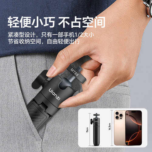 Ulanzi优篮子MT88胶囊mini快挂三脚架背包夹支架第一人称拍摄大疆Action6/5/4运动相机gopro手持延长杆自拍杆 - 图2