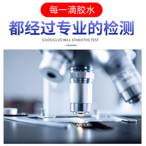 新特固进口透明万能强力胶水粘塑料金属速干502陶瓷亚克力木头粘玻璃胶铁家具粘鞋胶粘得牢补鞋胶金属石材胶 - 图2