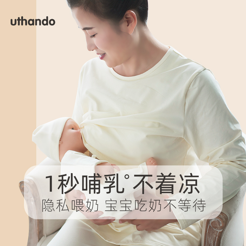 优姗度纯棉哺乳衫打底外穿大码秋冬款喂奶衫哺乳上衣家居月子服