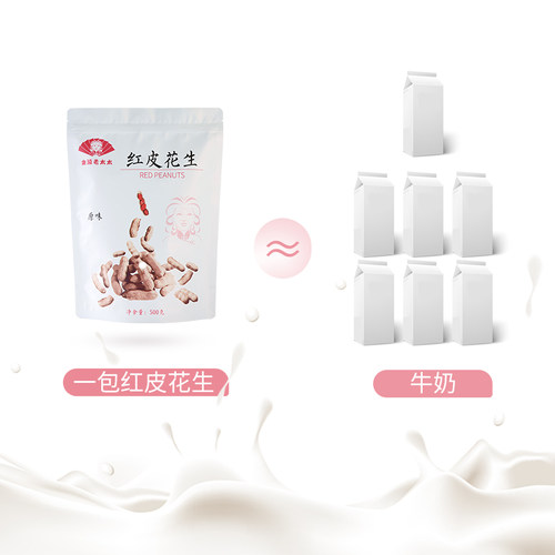 【金陵老太太】红皮花生带壳原味现炒熟炒货孕妇零食干货2025新货 - 图0
