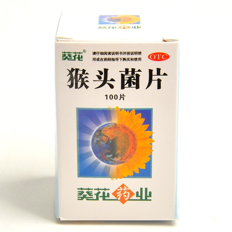 葵花 猴头菌片100片正品慢性肠胃炎浅表性胃炎胃痛猴头菌片药 - 图0