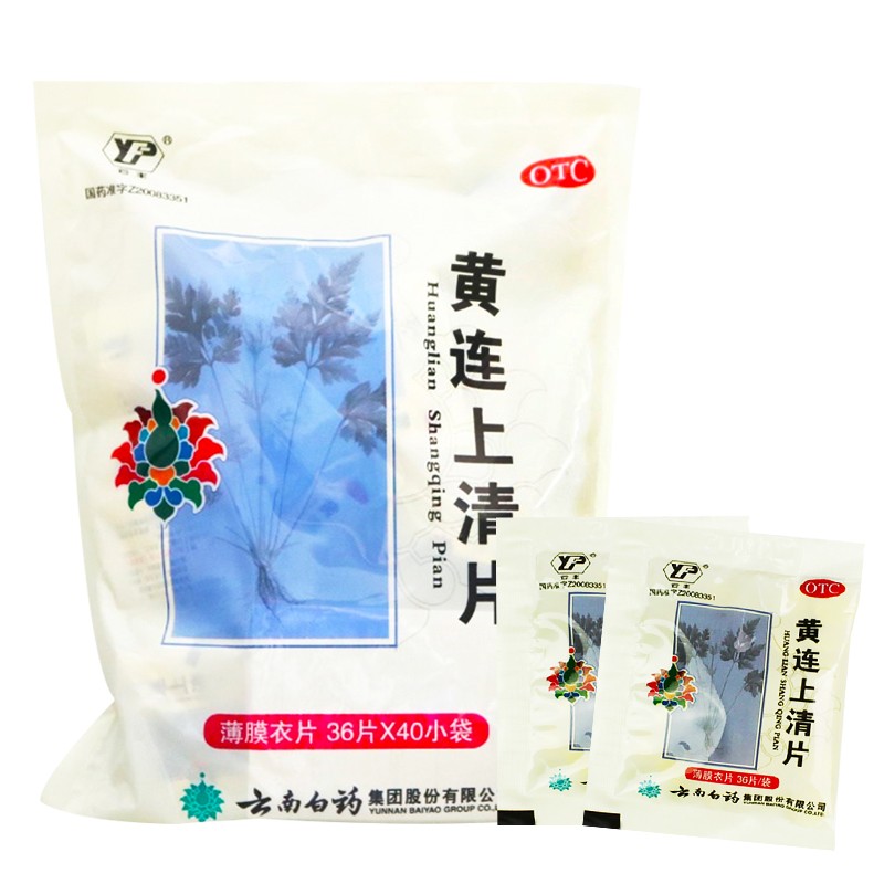 云南白药云丰黄连上清片36片正品散风清热泻火止痛牙齿疼口舌生疮 - 图0