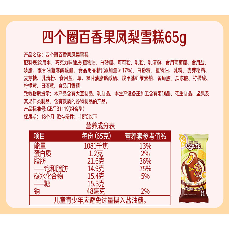 【百亿】伊利冰淇淋巧乐兹母品牌雪糕多口味组合冰激凌 共30支装