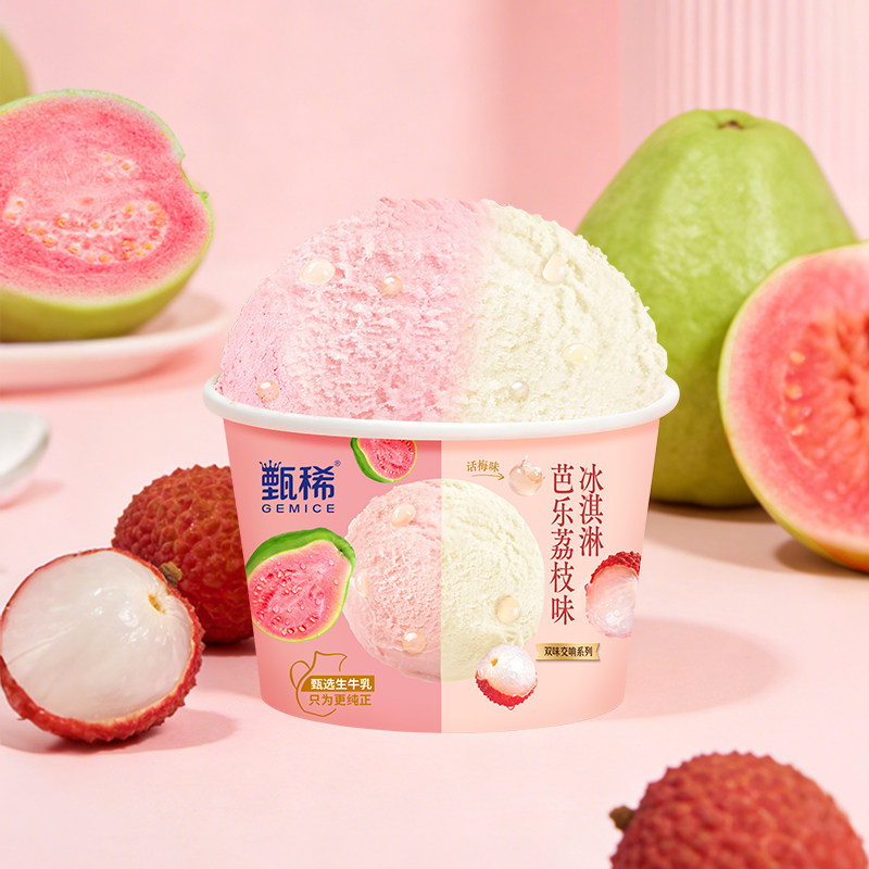 【拍18杯包邮】甄稀杯多口味冰淇淋全家桶任选伊利雪糕