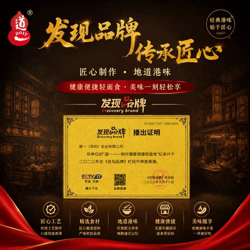 xo酱道一港式车仔面免煮日式乌冬面带酱料包方便拌面711捞面商用 - 图3