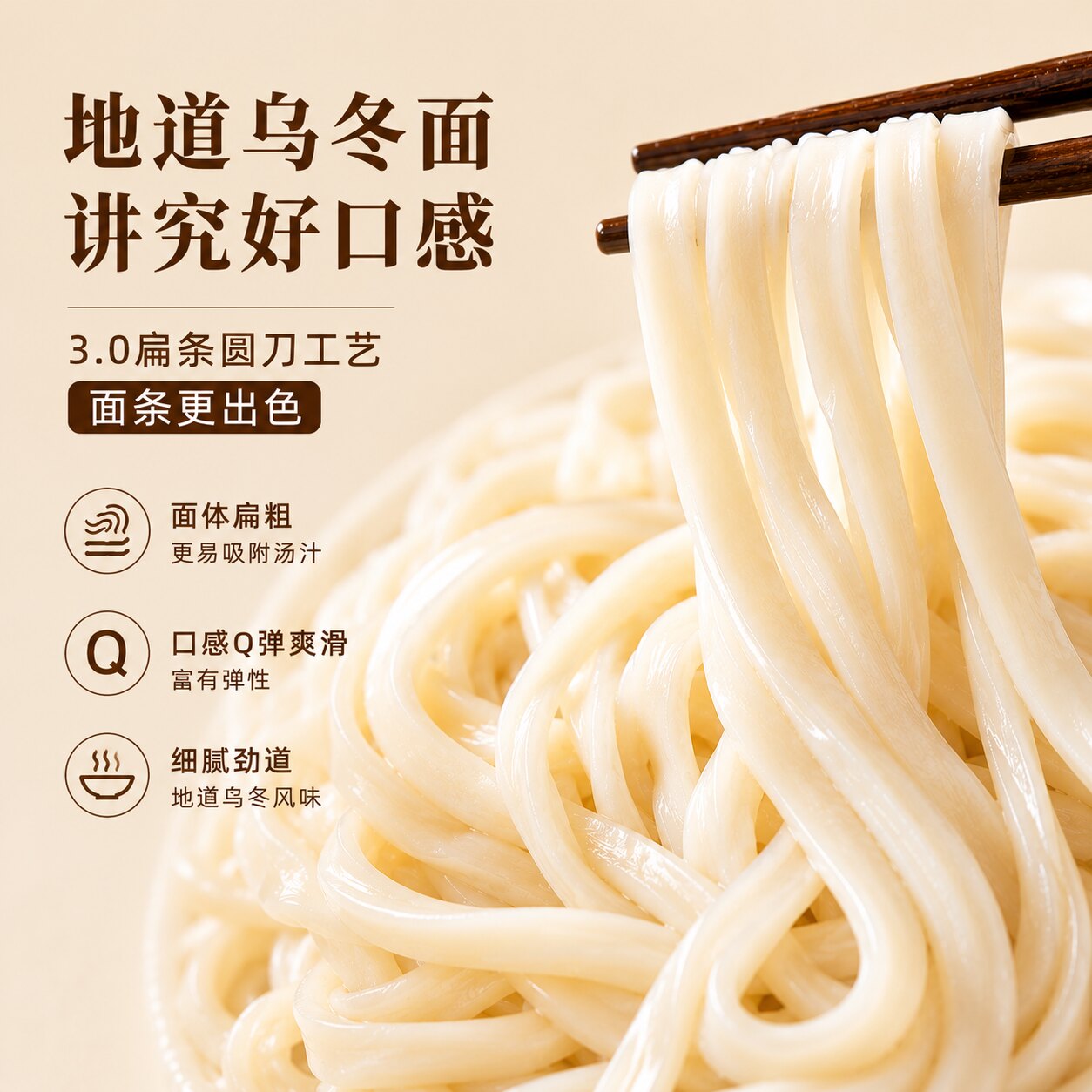 道一赞岐乌冬面干拌面泡面整箱热干面买菜速食袋装低脂肪整箱批发 道一实拍商品图