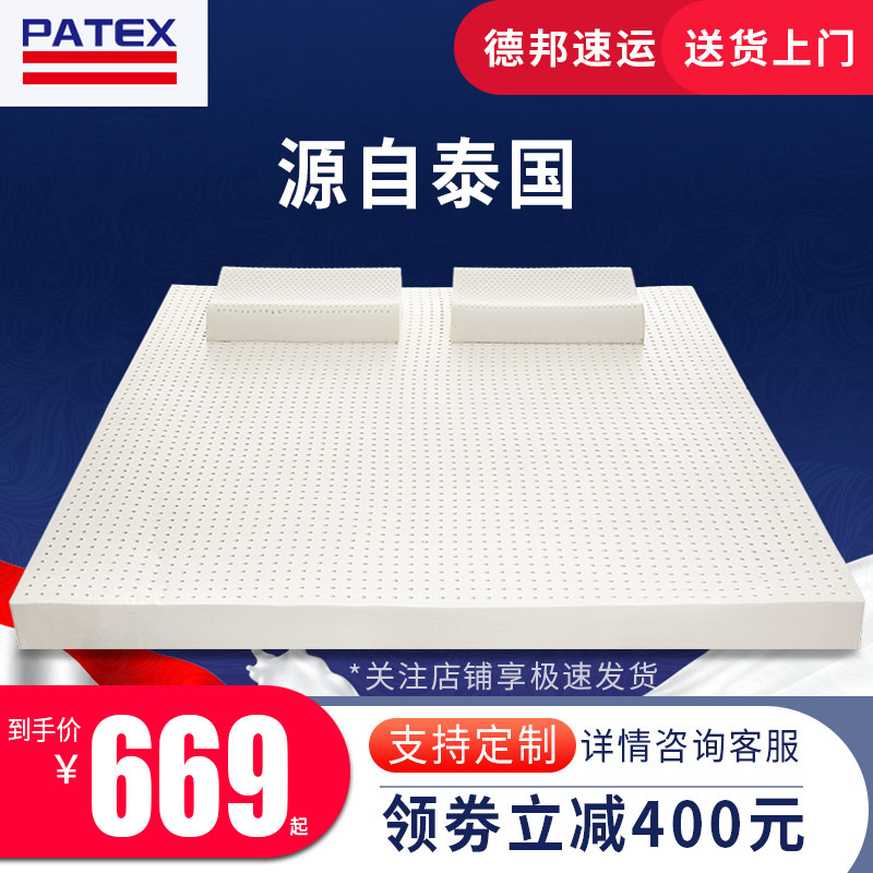 泰国进口,PATEX 90%纯天然泰国乳胶床垫 新低430元起包邮 值值值-买手聚集的地方