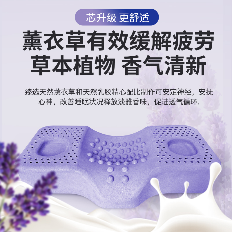 PATEX薰衣草泰国乳胶枕颈椎枕头护颈椎富贵包专用睡眠高低天然枕