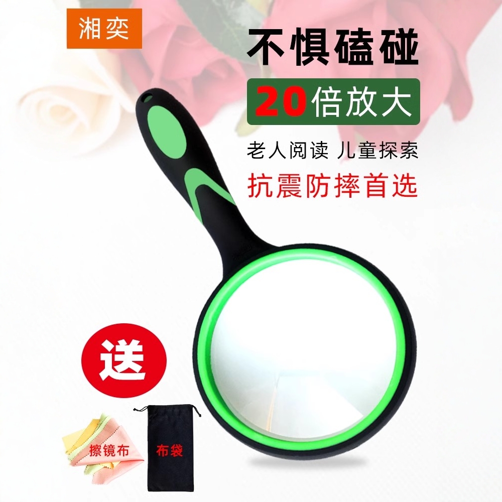 湘奕高清正品放大镜30玻璃镜面老人儿童用硅胶20倍手表耐摔坚固不伤眼高倍鉴定专用手持阅读维修扩大镜1000 - 图2