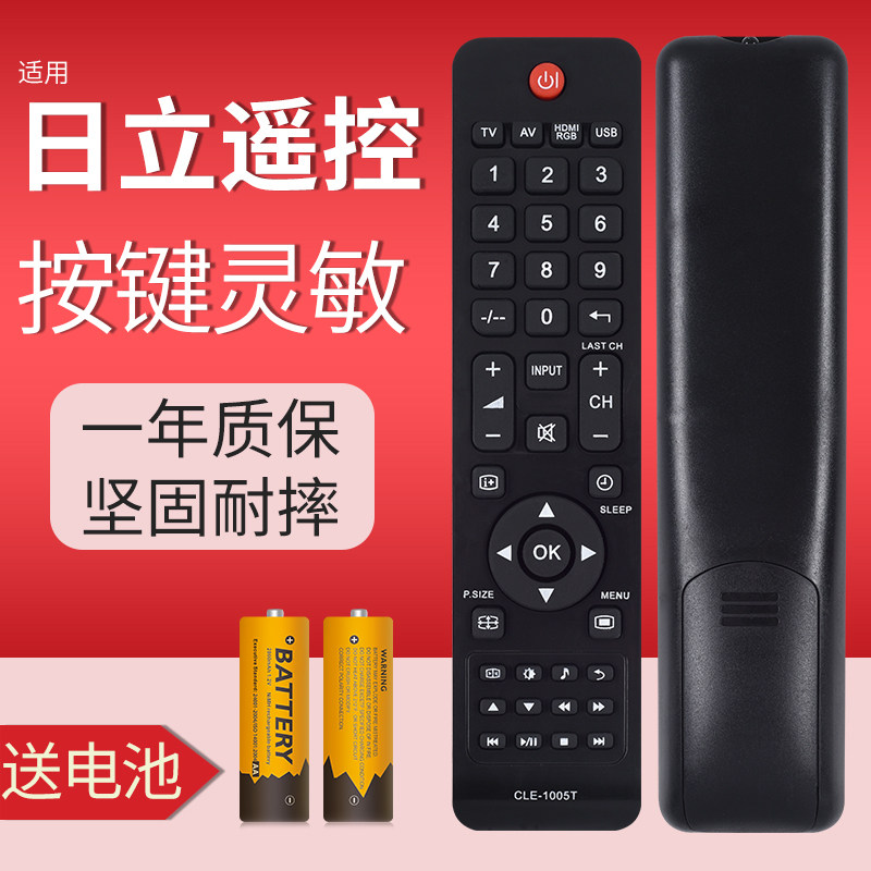 Telecomando Sostitutivo VINABTY CLE-1005T Per TV LCD Hitachi – Modelli 42X200C, LE32H100C, LE46X105 E Simili – Nessuna Programmazione - 3
