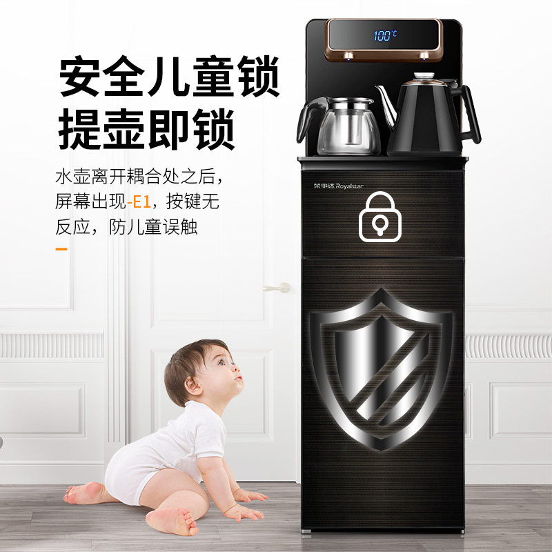  荣事达神牛茶吧机/泡茶机