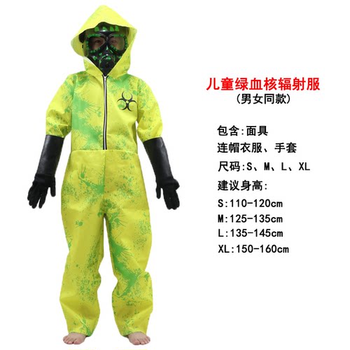 生化游戏危机的衣服cos服儿童面具防毒核辐射万圣节服装演出服 - 图0