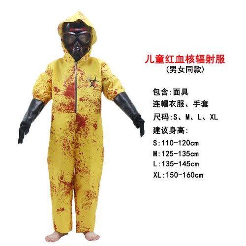 生化游戏危机的衣服cos服儿童面具防毒核辐射万圣节服装演出服 - 图1