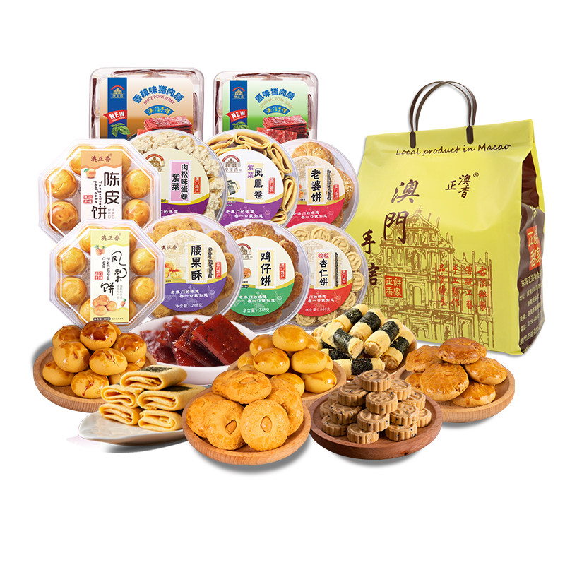 澳门手信礼盒广东香港澳门特产糕点小吃中山广州端午节送长辈送礼