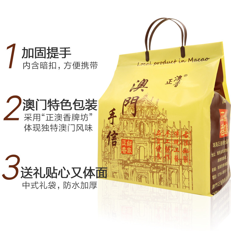 澳门手信礼盒广东香港澳门特产糕点小吃中山广州端午节送长辈送礼